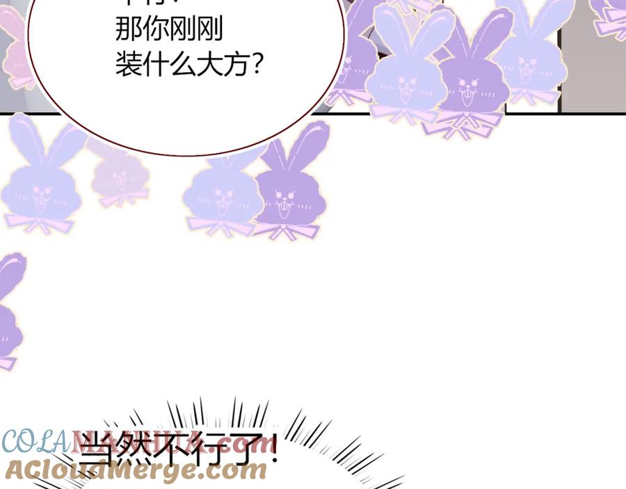 花落成牢 - 第40话 小捣蛋鬼，好久不见 - 第46张图