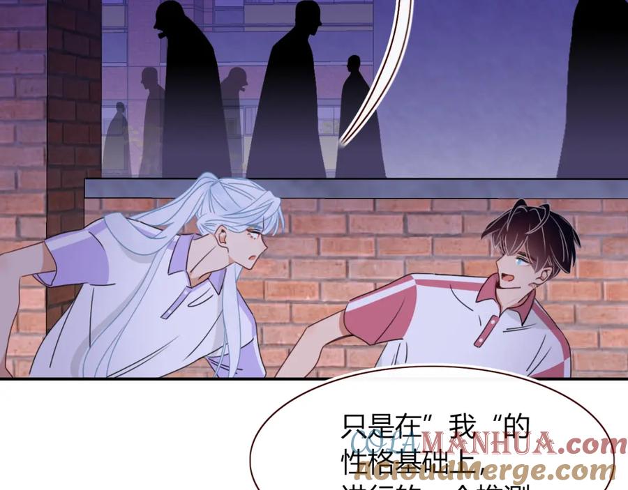 花落成牢 - 第40话 小捣蛋鬼，好久不见 - 第82张图