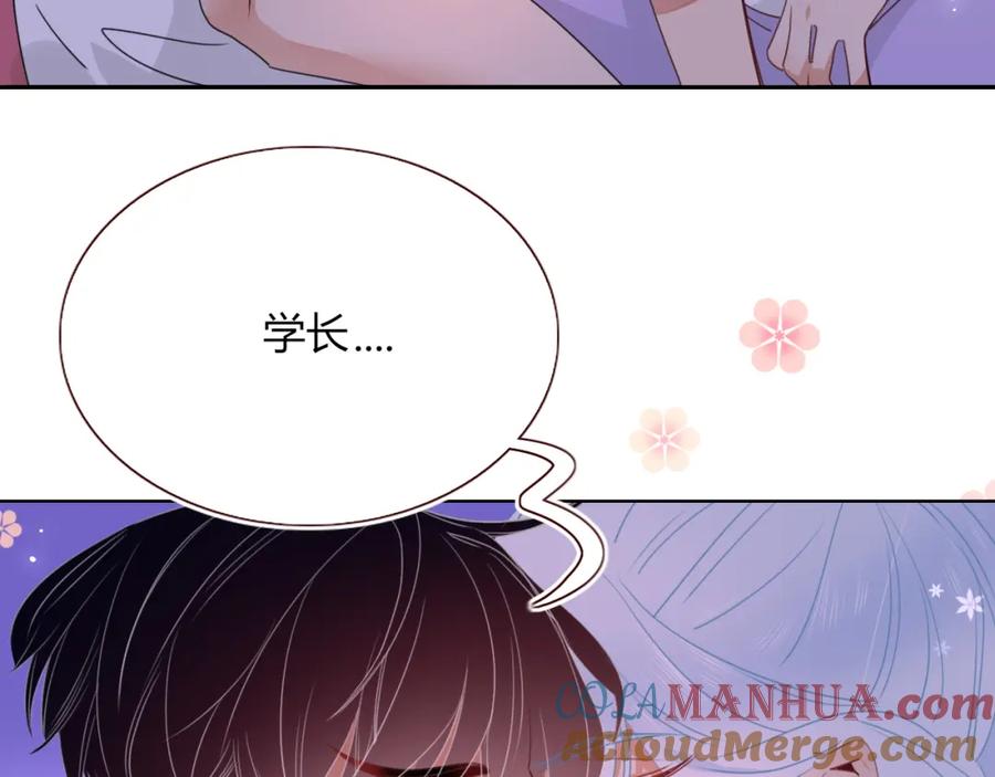 花落成牢 - 第40话 小捣蛋鬼，好久不见 - 第91张图