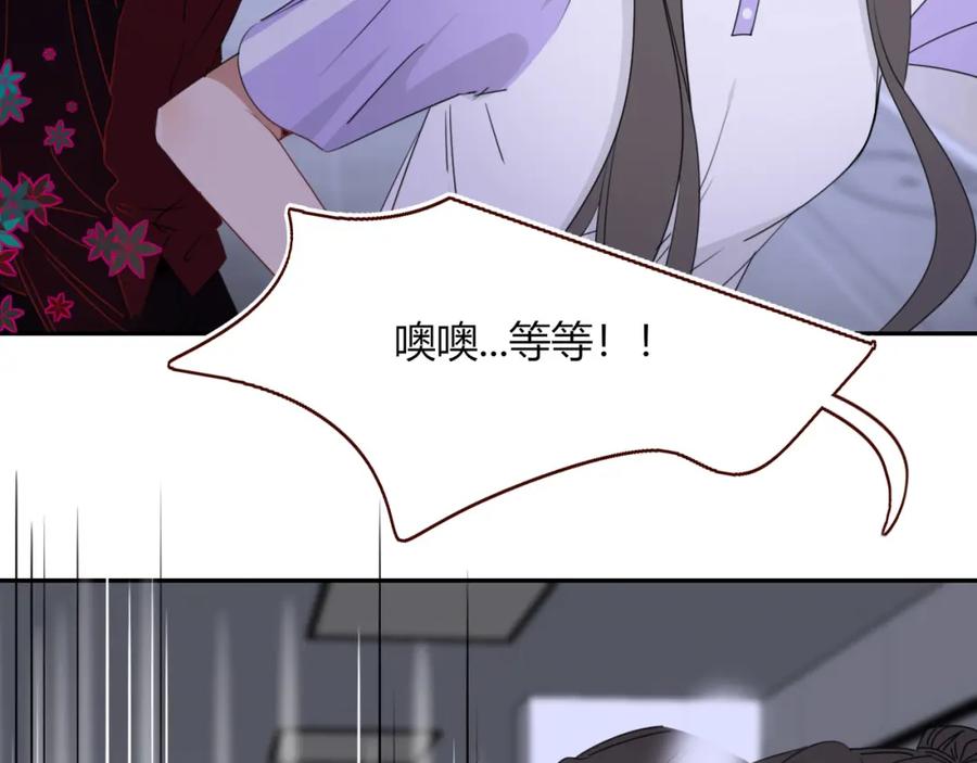 花落成牢 - 第40话 小捣蛋鬼，好久不见 - 第75张图