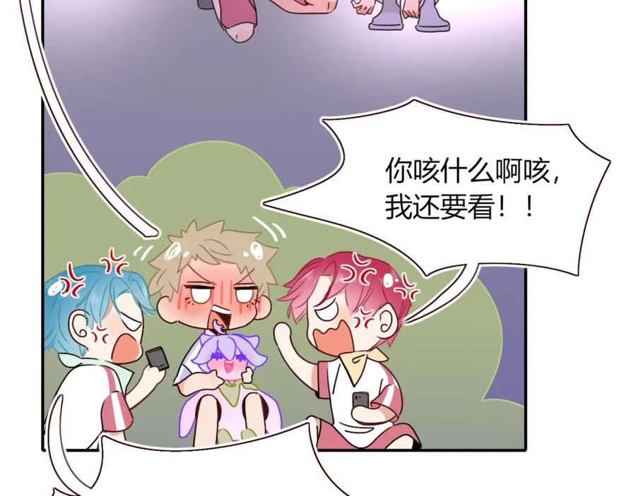 花落成牢 - 第40话 小捣蛋鬼，好久不见 - 第96张图