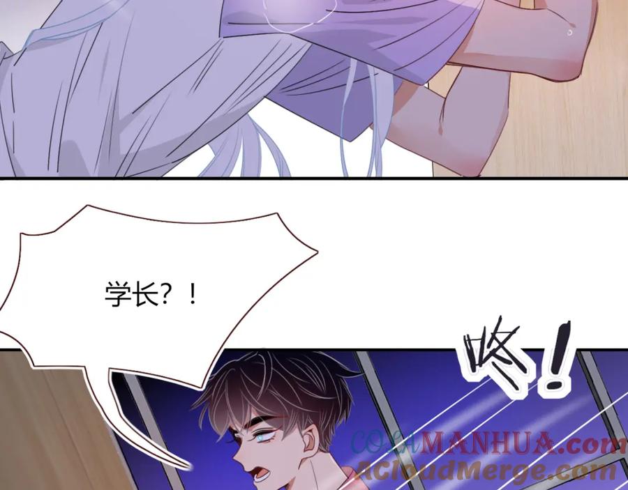 花落成牢 - 第40话 小捣蛋鬼，好久不见 - 第25张图