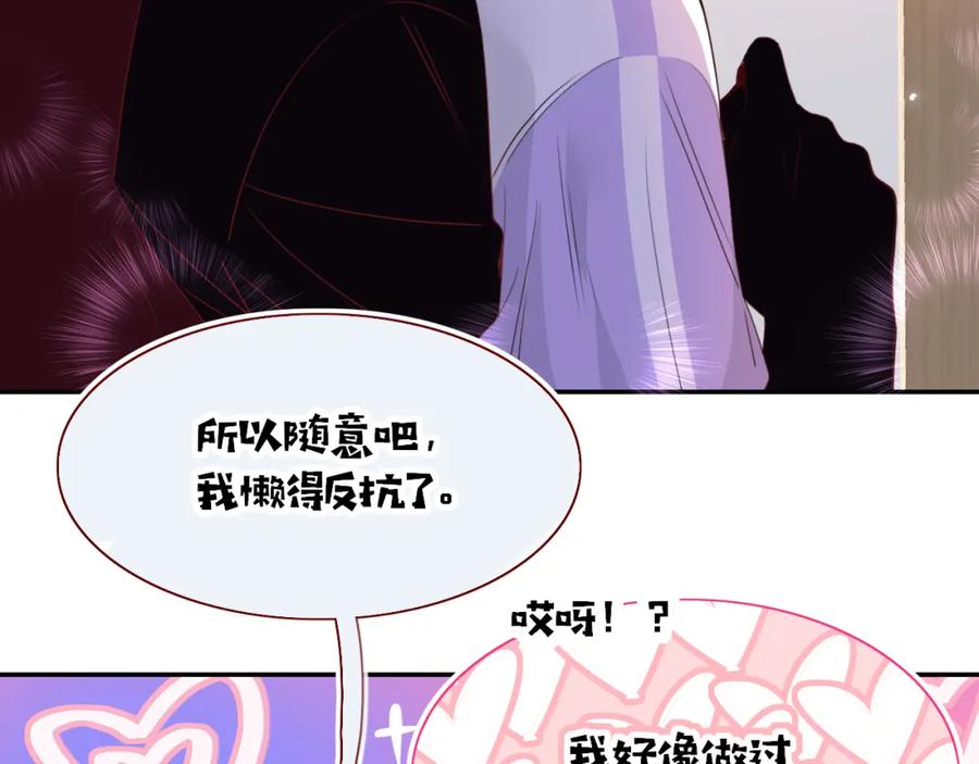 花落成牢 - 第40话 小捣蛋鬼，好久不见 - 第42张图