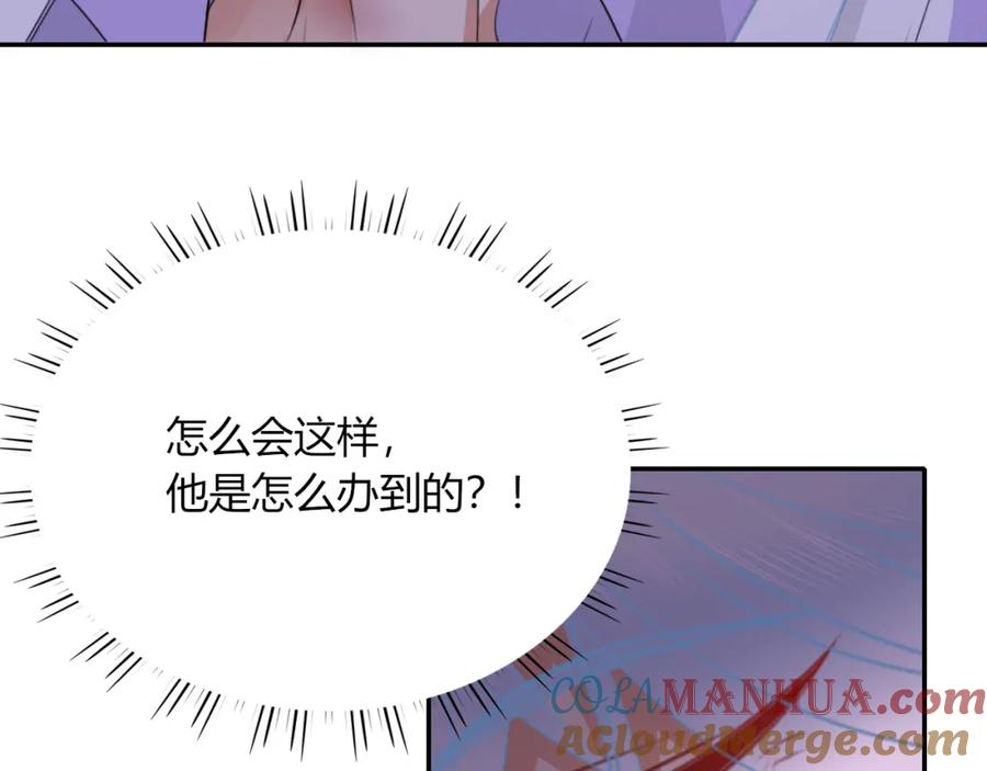 花落成牢 - 第40话 小捣蛋鬼，好久不见 - 第13张图