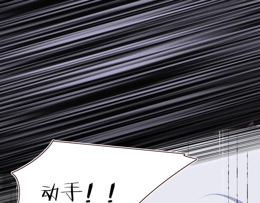 花落成牢 - 第40话 小捣蛋鬼，好久不见 - 第56张图