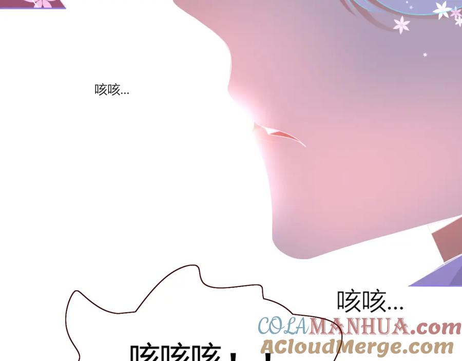 花落成牢 - 第40话 小捣蛋鬼，好久不见 - 第94张图