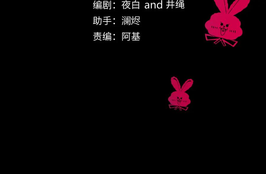 花落成牢 - 第41话 浪漫，太浪漫了 - 第41张图