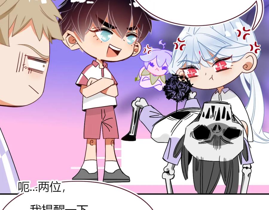 花落成牢 - 第41话 浪漫，太浪漫了 - 第46张图