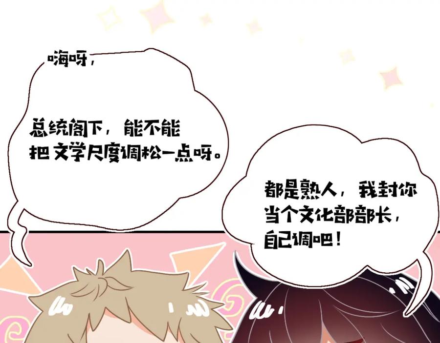 花落成牢 - 第41话 浪漫，太浪漫了 - 第13张图