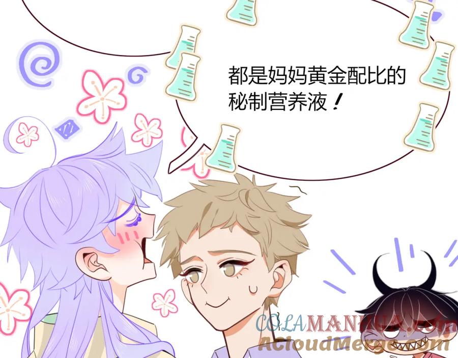 花落成牢 - 第41话 浪漫，太浪漫了 - 第60张图