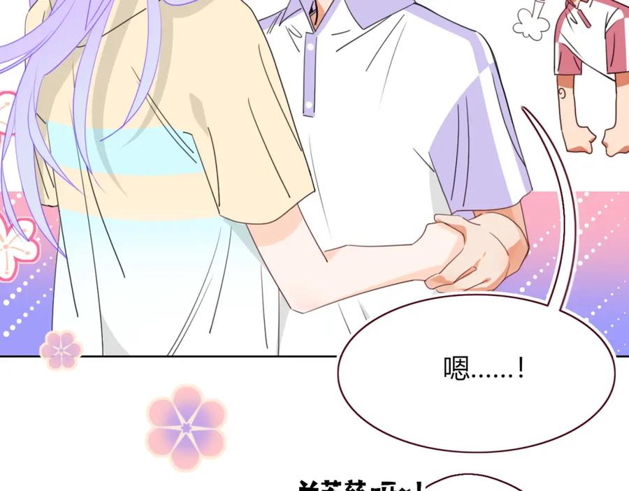 花落成牢 - 第41话 浪漫，太浪漫了 - 第61张图