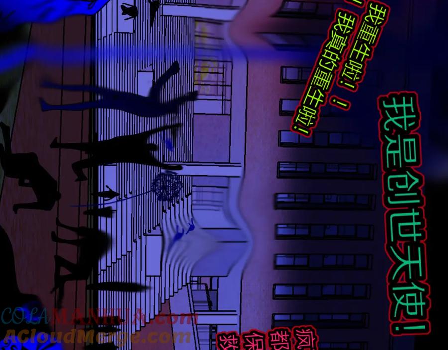 花落成牢 - 第41话 浪漫，太浪漫了 - 第24张图