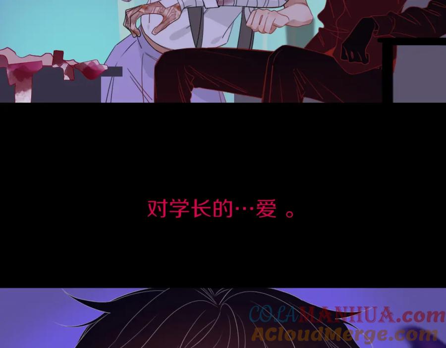 花落成牢 - 第41话 浪漫，太浪漫了 - 第36张图