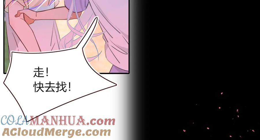 花落成牢 - 第41话 浪漫，太浪漫了 - 第81张图