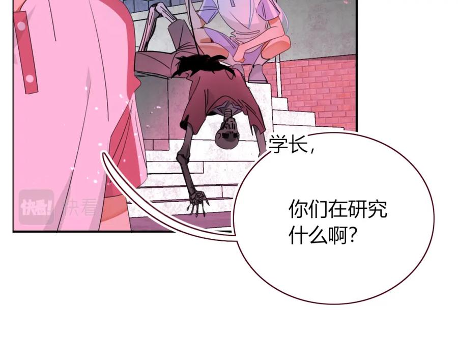 花落成牢 - 第41话 浪漫，太浪漫了 - 第44张图