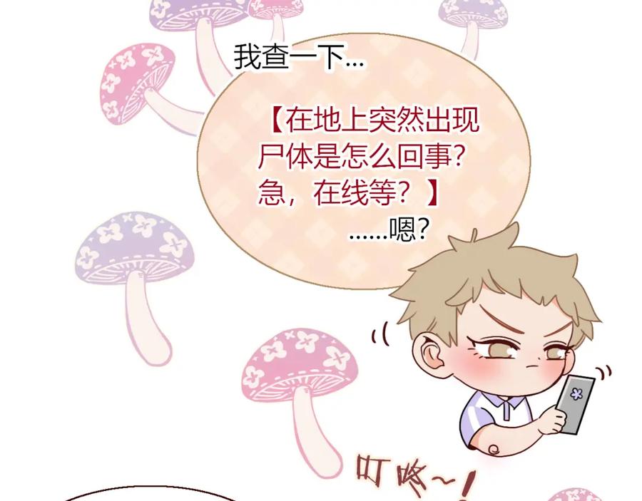 花落成牢 - 第41话 浪漫，太浪漫了 - 第10张图