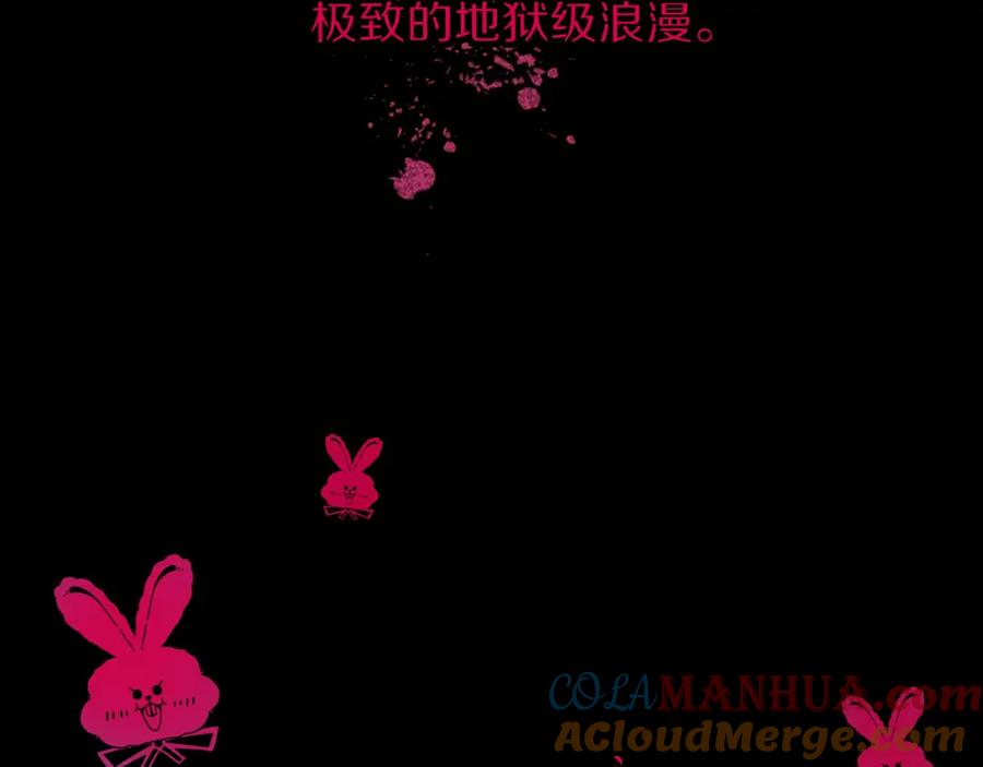 花落成牢 - 第41话 浪漫，太浪漫了 - 第39张图