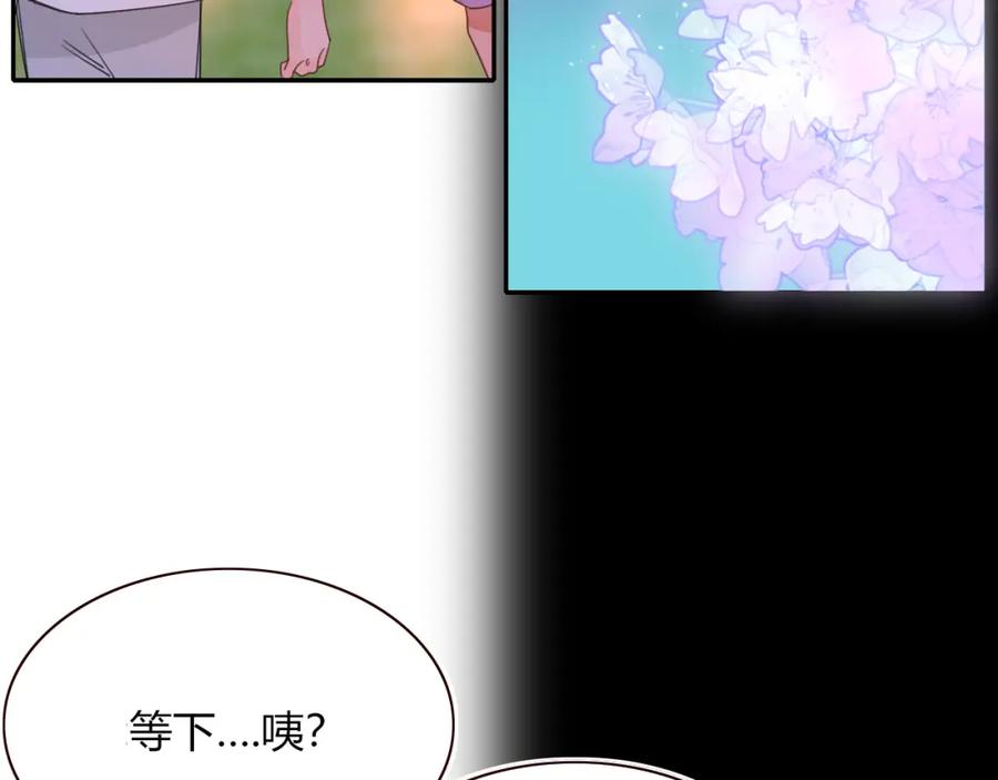 花落成牢 - 第41话 浪漫，太浪漫了 - 第79张图