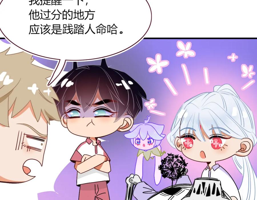 花落成牢 - 第41话 浪漫，太浪漫了 - 第47张图