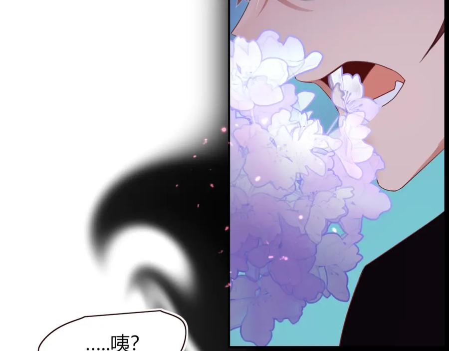 花落成牢 - 第41话 浪漫，太浪漫了 - 第85张图