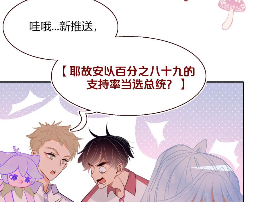 花落成牢 - 第41话 浪漫，太浪漫了 - 第11张图