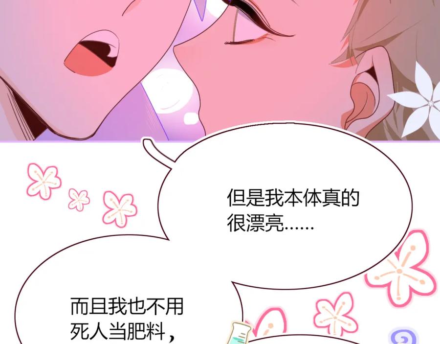 花落成牢 - 第41话 浪漫，太浪漫了 - 第59张图