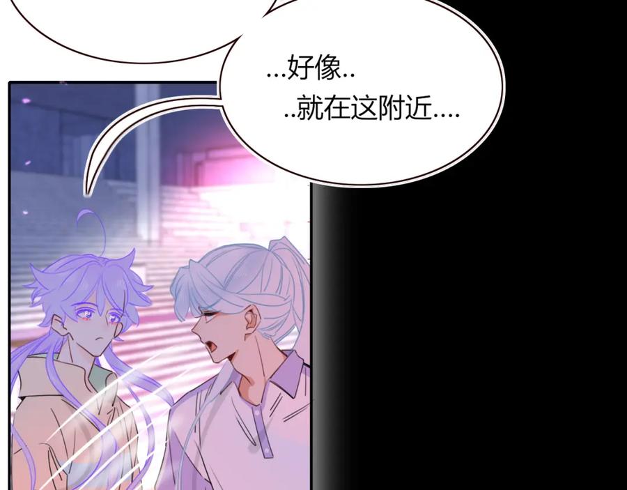 花落成牢 - 第41话 浪漫，太浪漫了 - 第80张图