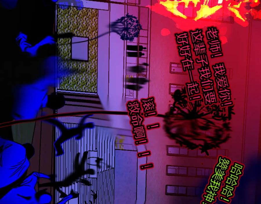 花落成牢 - 第41话 浪漫，太浪漫了 - 第23张图