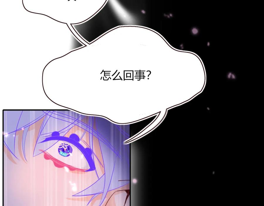 花落成牢 - 第41话 浪漫，太浪漫了 - 第86张图