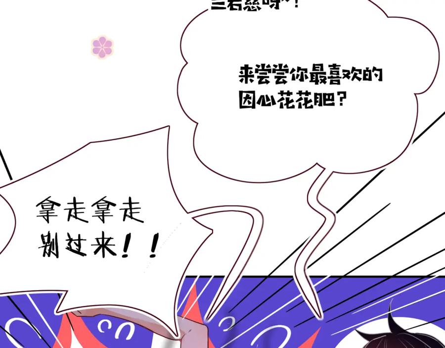 花落成牢 - 第41话 浪漫，太浪漫了 - 第62张图