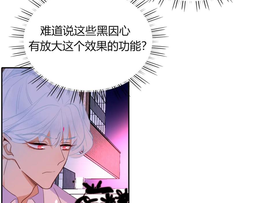 花落成牢 - 第41话 浪漫，太浪漫了 - 第71张图