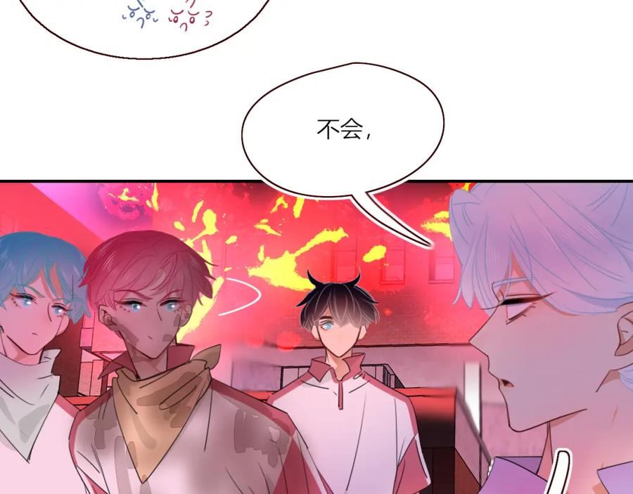 花落成牢 - 第41话 浪漫，太浪漫了 - 第29张图