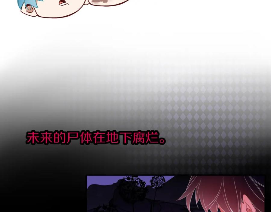 花落成牢 - 第41话 浪漫，太浪漫了 - 第31张图