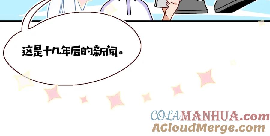 花落成牢 - 第41话 浪漫，太浪漫了 - 第15张图