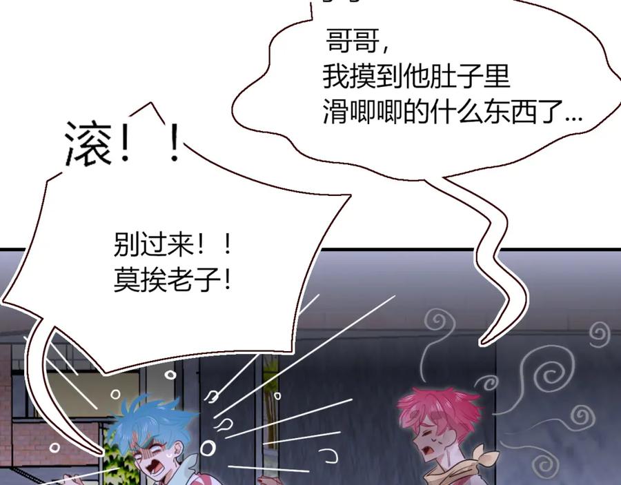 花落成牢 - 第41话 浪漫，太浪漫了 - 第7张图