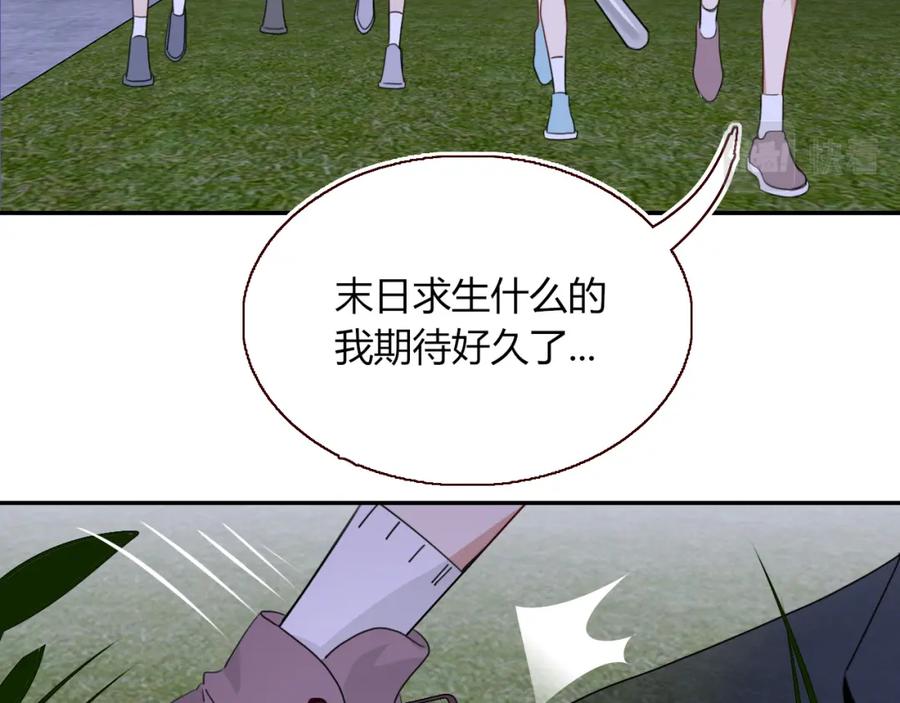 花落成牢 - 第41话 浪漫，太浪漫了 - 第2张图