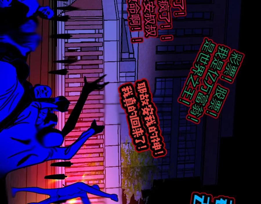 花落成牢 - 第41话 浪漫，太浪漫了 - 第25张图