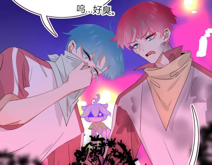 花落成牢 - 第41话 浪漫，太浪漫了 - 第49张图