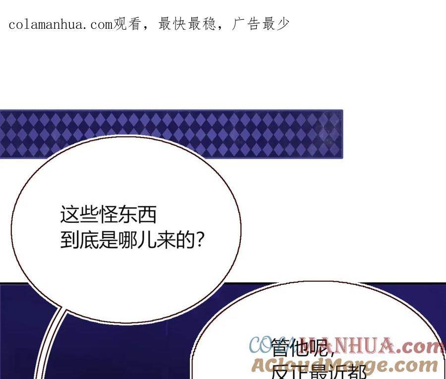 花落成牢 - 第41话 浪漫，太浪漫了 - 第1张图