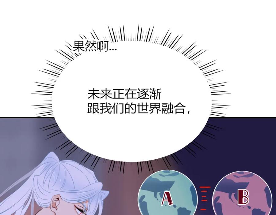 花落成牢 - 第41话 浪漫，太浪漫了 - 第16张图