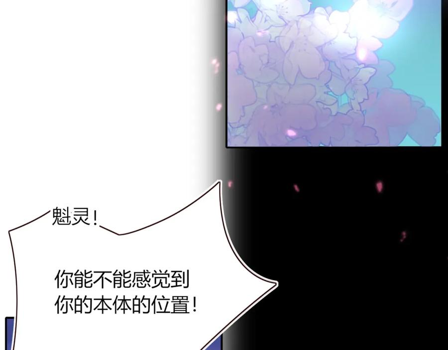 花落成牢 - 第41话 浪漫，太浪漫了 - 第77张图