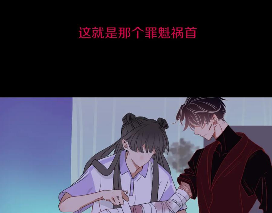 花落成牢 - 第41话 浪漫，太浪漫了 - 第35张图