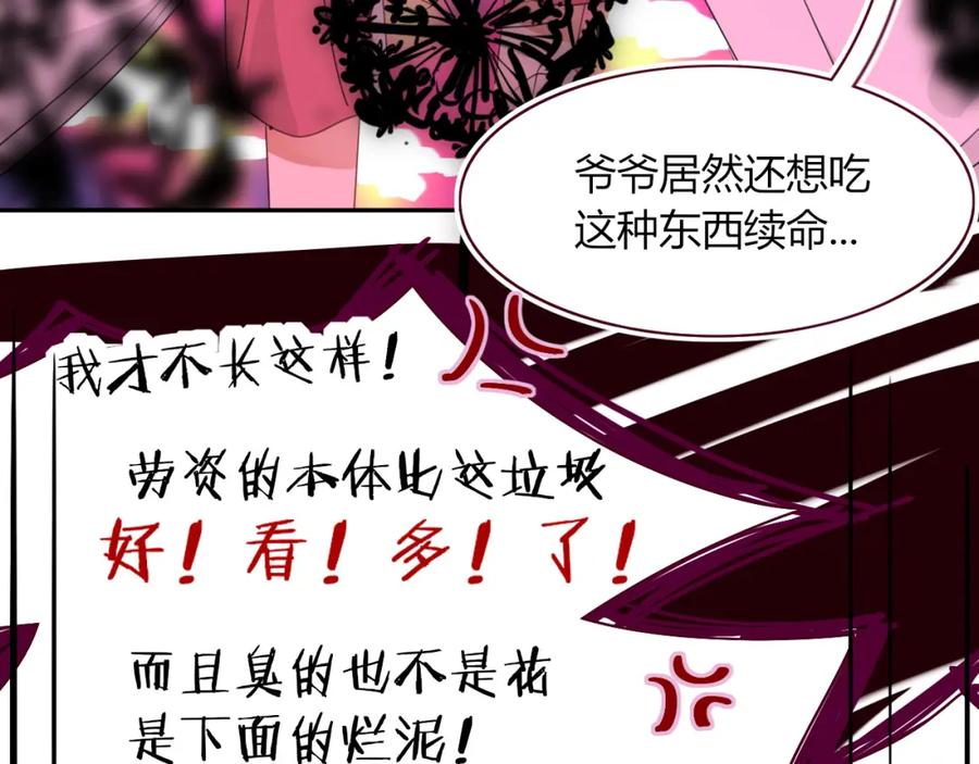 花落成牢 - 第41话 浪漫，太浪漫了 - 第50张图