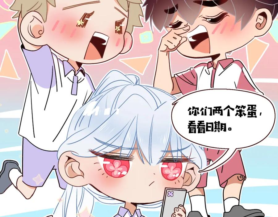 花落成牢 - 第41话 浪漫，太浪漫了 - 第14张图