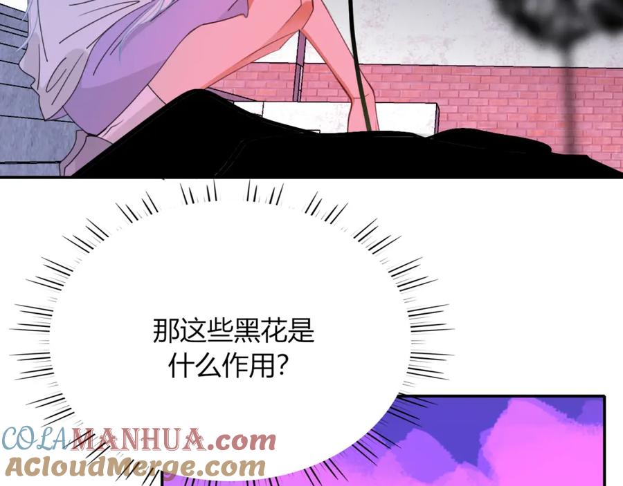 花落成牢 - 第41话 浪漫，太浪漫了 - 第66张图