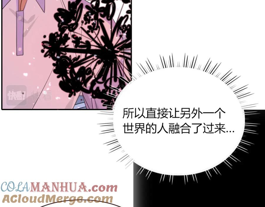 花落成牢 - 第41话 浪漫，太浪漫了 - 第72张图