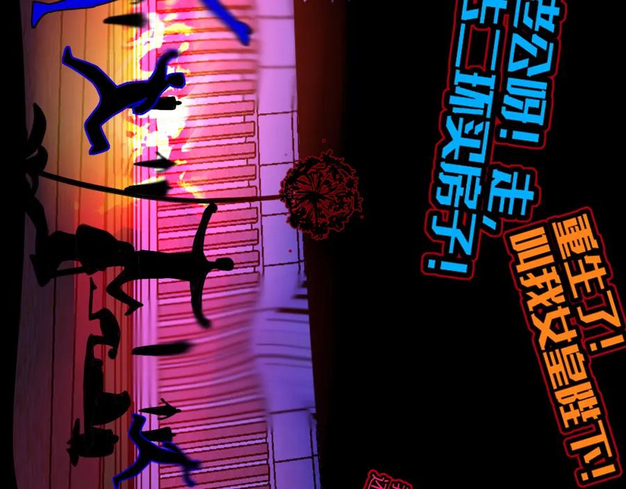 花落成牢 - 第41话 浪漫，太浪漫了 - 第26张图