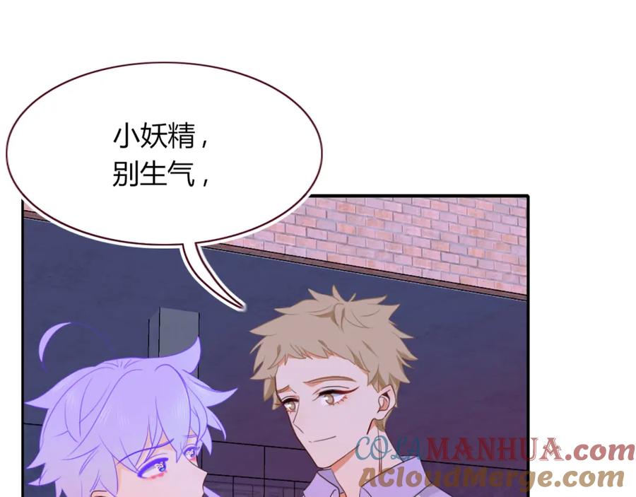 花落成牢 - 第41话 浪漫，太浪漫了 - 第54张图