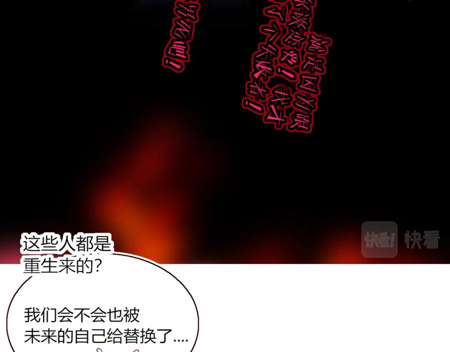 花落成牢 - 第41话 浪漫，太浪漫了 - 第28张图