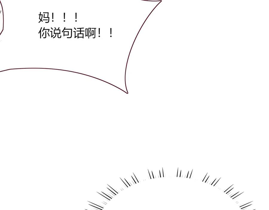 花落成牢 - 第41话 浪漫，太浪漫了 - 第64张图